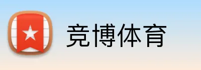竞博体育 Logo